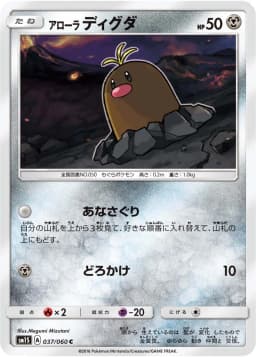 Carte Taupiqueur d'Alola